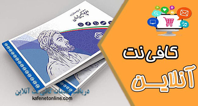 مراحل استعلام بیمه