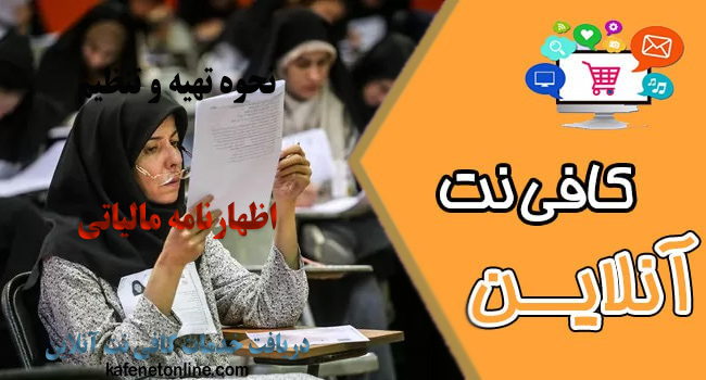 دفترچه ثبت نام آزمون دبیری ۱۴۰۴