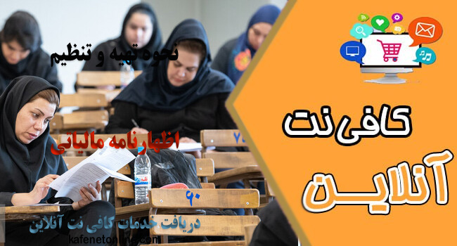 زمان ثبت نام آزمون دبیری