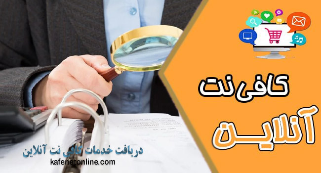 جرایم ارسال نادرست اظهارنامه مالیاتی