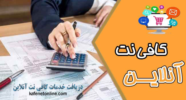 مدارک برای پر کردن اظهارنامه مالیاتی