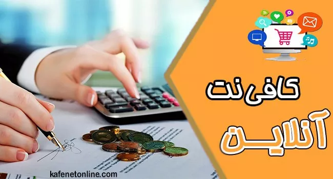 روش محاسبه مالیات پلکانی