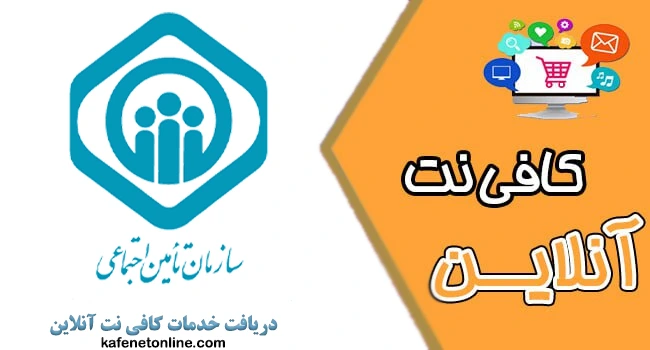 مدارک مورد نیاز برای دریافت کد کارگاه