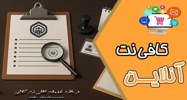 چه کسانی نیاز به کد کارگاه دارند؟